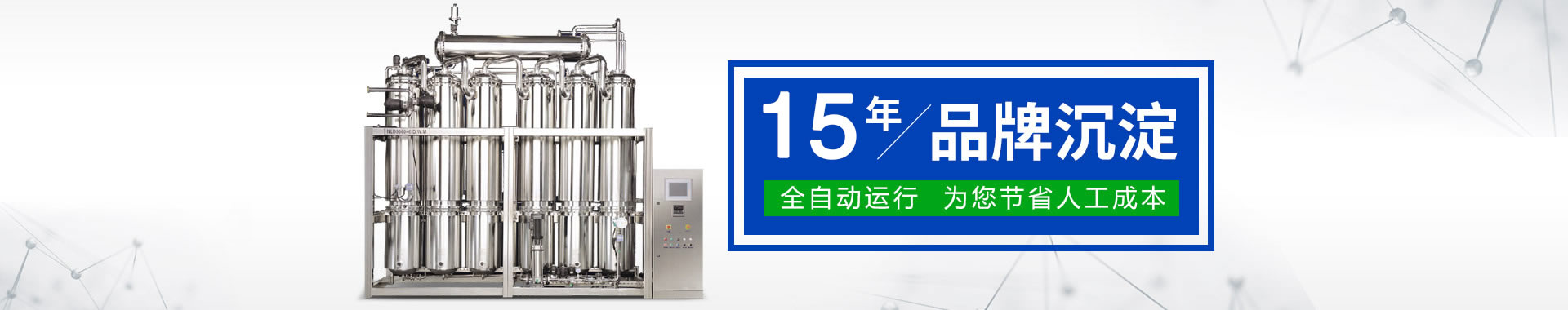 惠源水處理設(shè)備從設(shè)計、生產(chǎn)到安裝全程一站式服務(wù)